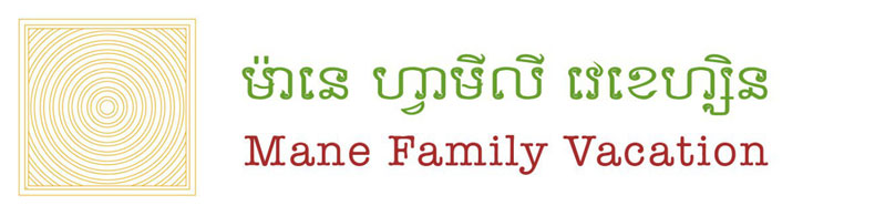 Mane Family Vacation